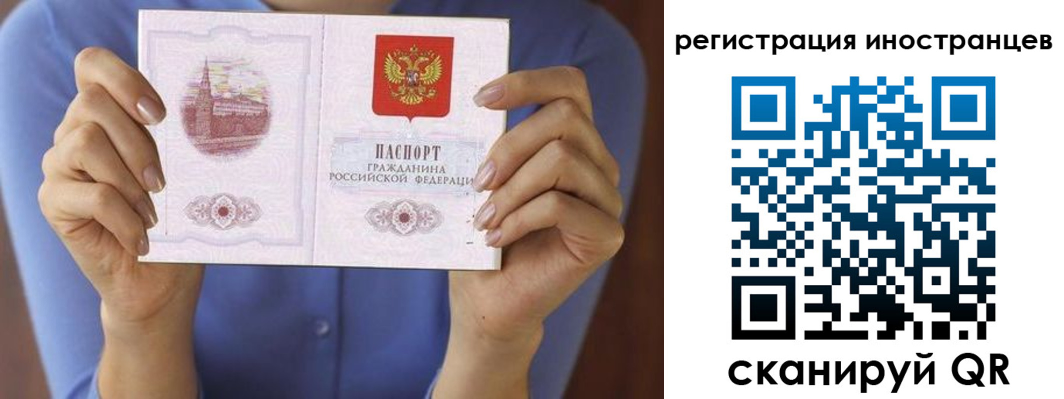 прописка для кредита в Аксае