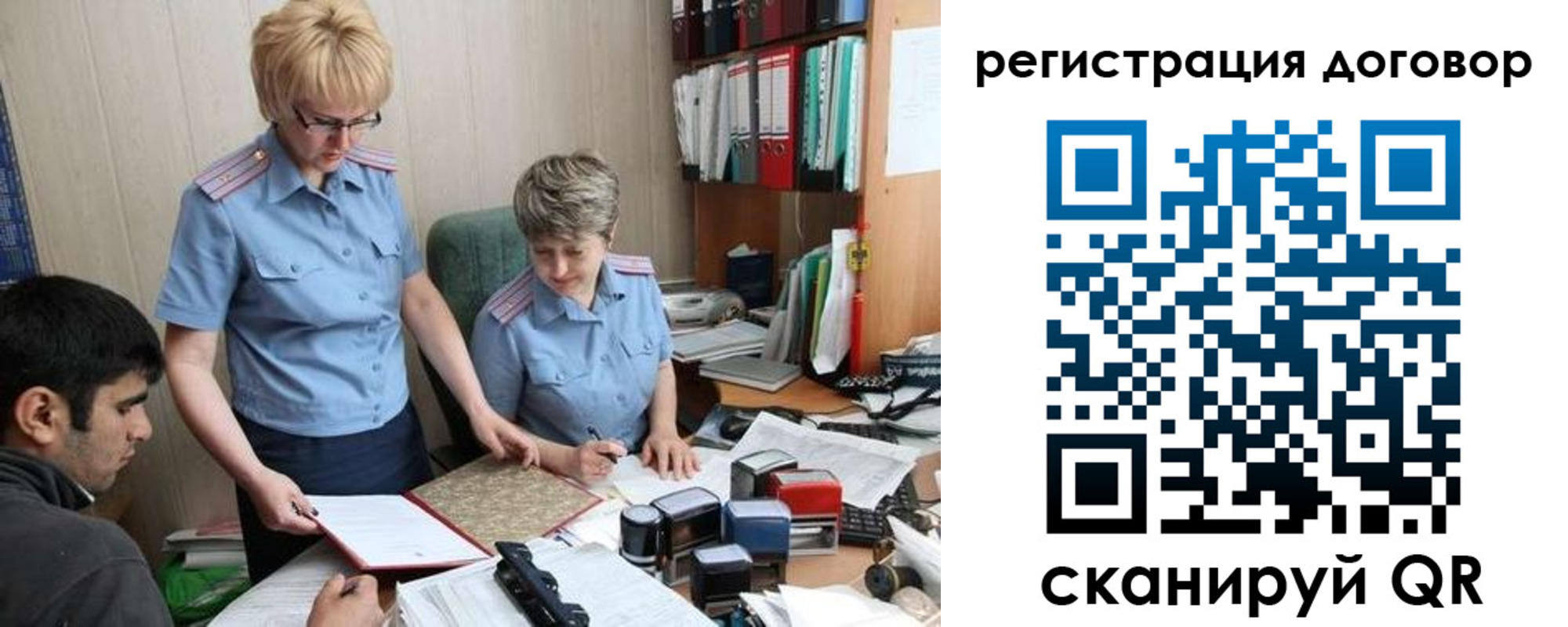 регистрация в Аксае