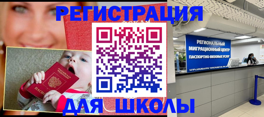 прописка гарантия в Аксае