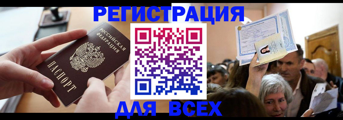 временная регистрация гарантия в Аксае