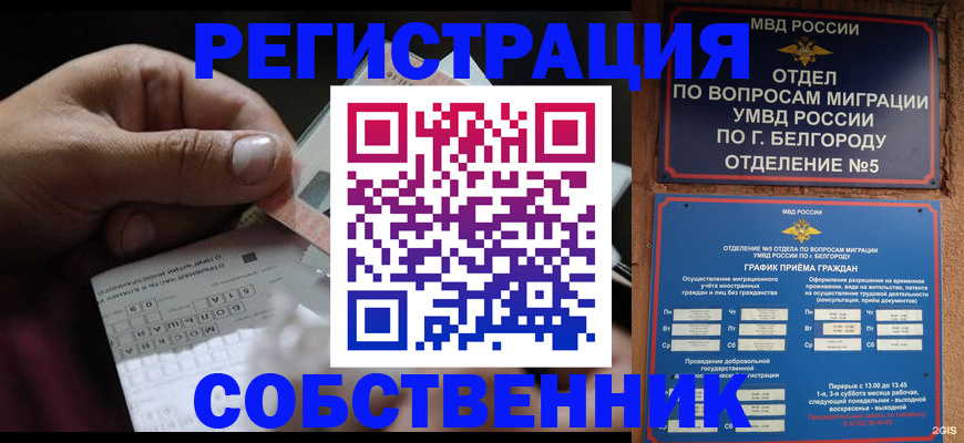 временная регистрация госуслуги в Аксае